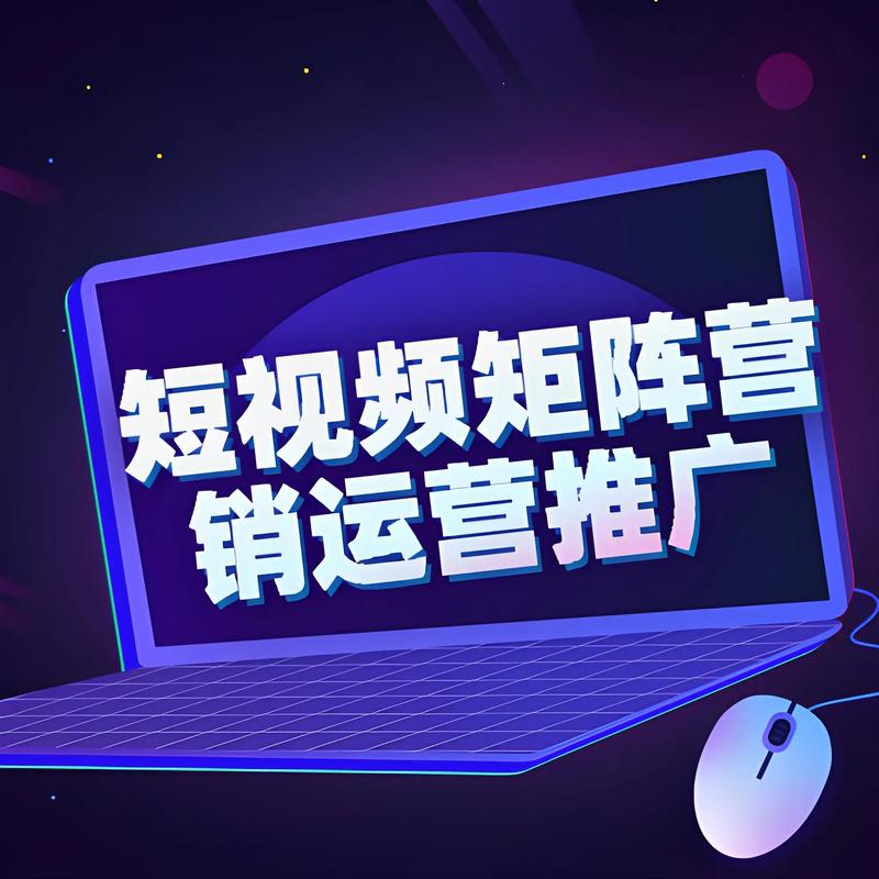 抖音推广