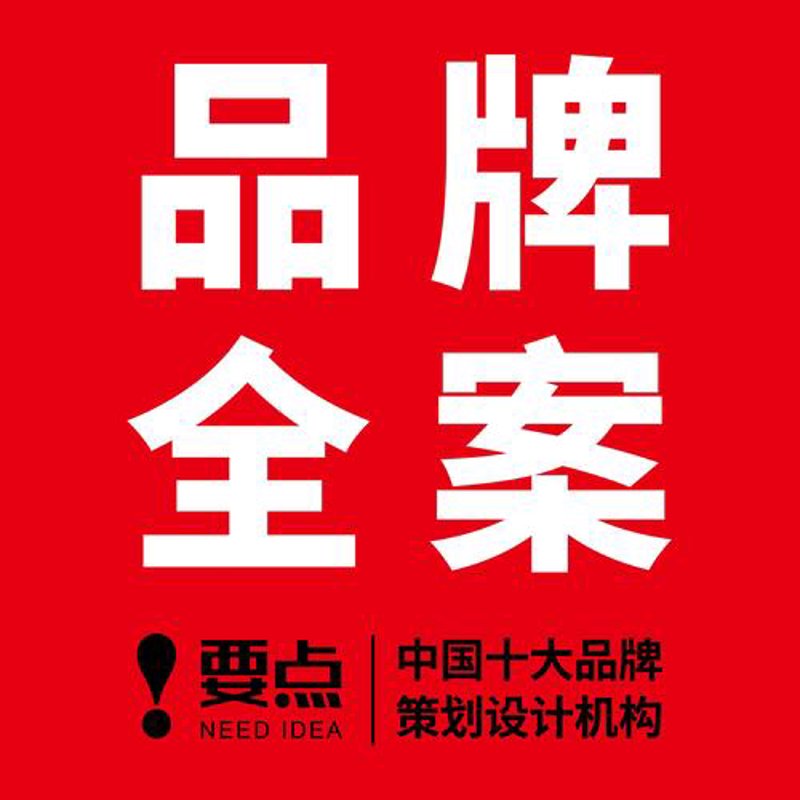 品牌策划：挖掘品牌的无限可能